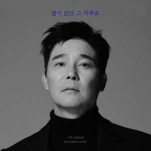 나는 트로트가 싫어요 (I hate trot)