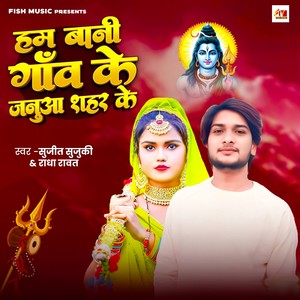 Ham Bani Gaon Ke Janua Shahar Ke
