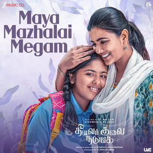 Maya Mazhalai Megam