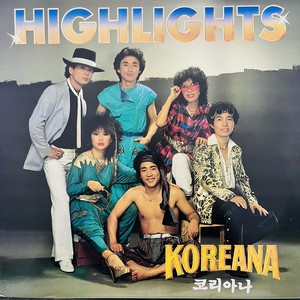 그 사람 (那个人)