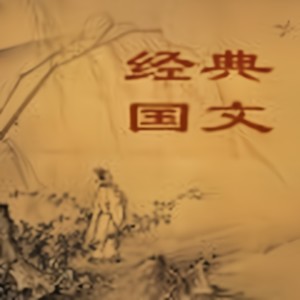 桃花源记——陶渊明