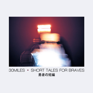 Short Tales for Braves (Explicit)