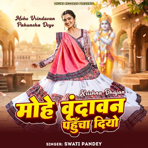 Mohe Vrindavan Pahuncha Deyo (Krishna Bhajan)