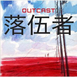 Outcast