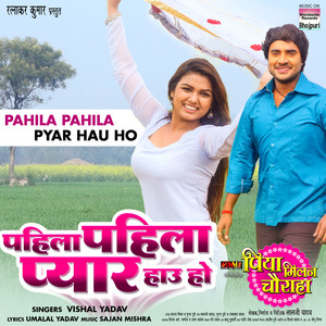 Pahila Pahila Pyar Hau Ho (From 
