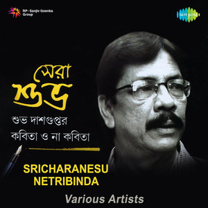 Annabharat(Recitation)