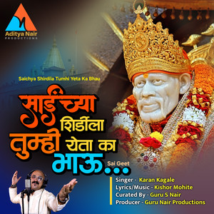 Saichya Shirdila Tumhi Yeta Ka Bhau (Sai Geet)