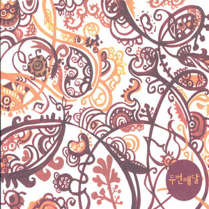 얼음연못 (冰莲)