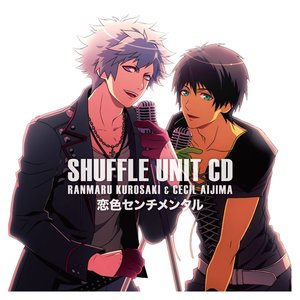 うたの☆プリンスさまっ♪シャッフルユニットCD 蘭丸&セシル (歌之王子殿下 兰丸&塞西尔)