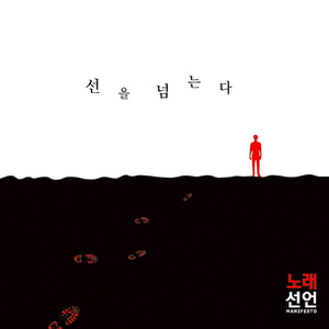 감정노동자에게 진짜 웃음을-노래 선언