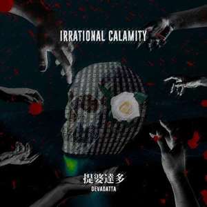 The Have-nots (Explicit)