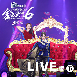 浪漫圣诞夜 (第六届金曲大赏Live)