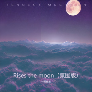 Rises the moon (氛围版)