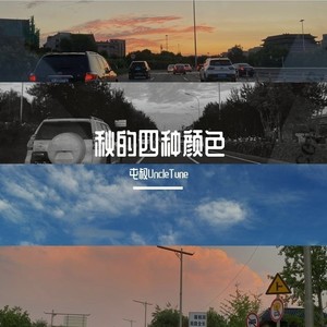 秋天的雨（autumn rain）（钢琴曲）封面