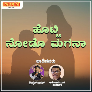 Juned Shabbir Dange - Hotti Nodo Magana