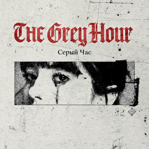 ночной-переход