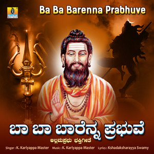 Ba Ba Barenna Prabhuve - Single