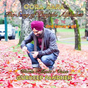 Oora Aara: The Song of Punjabi Alphabet