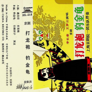 哭灵