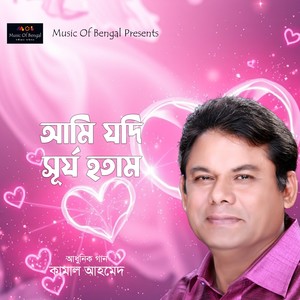 Ami Jodi Shurjo Hotam