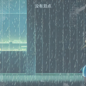 行走的鱼-LL.