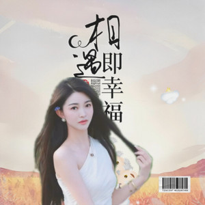 爱情路上风雨多