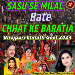 Sasu Se Milal Bate Chhat Ke Baratia