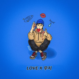 LOVE X 무지