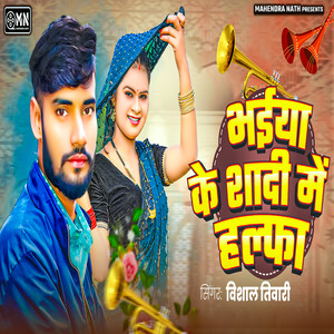 Bhaiya Ke Shadi Me Halfa