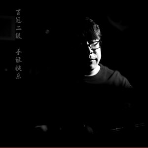 王涛 - 圣诞快乐