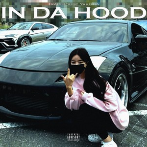 In Da Hood (Explicit)