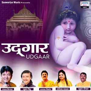 Jee Nahi Lage Thare Bina