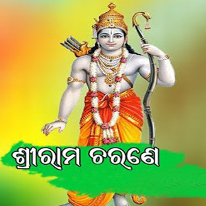 Srirama Charane, Pt. 2