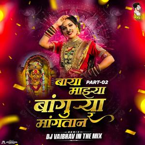 Baya Mazya Bankura Mangta Ra Dj Vaibhav in the mix