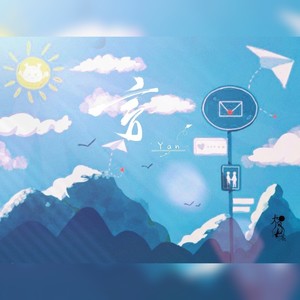 言 (男女合唱版)