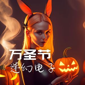 跟怪物跳一支舞封面