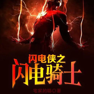 小酷说书 - 第十四章 战衣