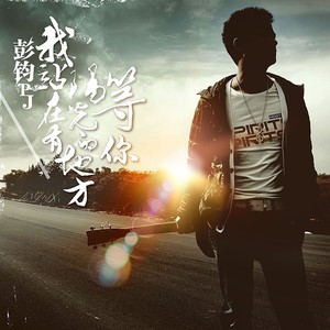 如果十八岁遇见你