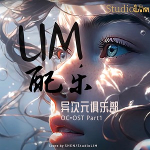 淚之出场 (Demo)