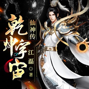 0004集：百奇门老丈