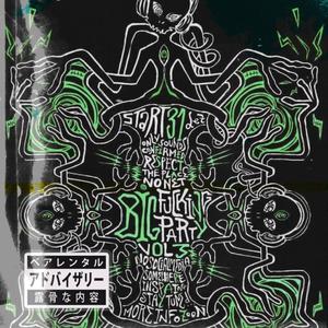 Big ****ing Party (tribe) (Explicit)