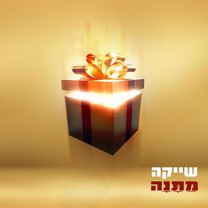 לא עוצר (feat. רם) (Explicit)