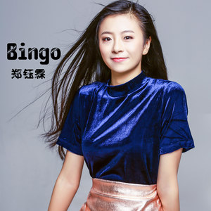 Bingo (伴奏)