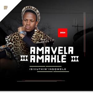 INHLIZIYO YAMI (feat. PILLY)