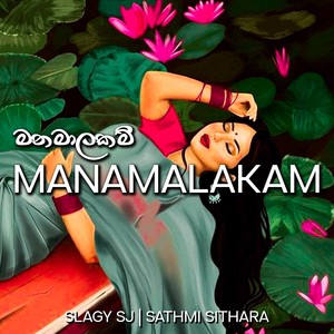 MANAMALAKAM