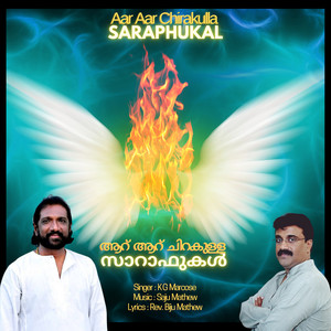 Aar Aar Chirakulla Saraphukal (feat. K G Markose)