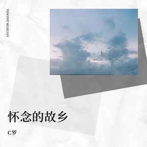 回到过去-C罗