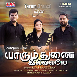 Yarum Thunai Ilaiyae - Single