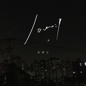 一千比一 (伴奏)