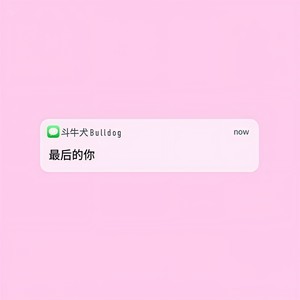 最后的你 (prod by Red killer)